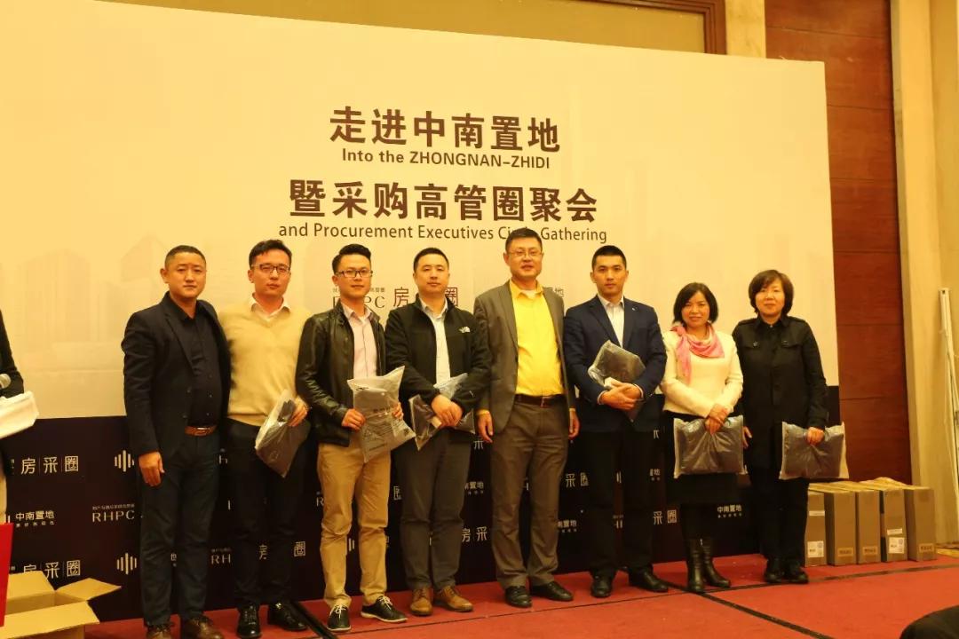嘉俊陶瓷受邀參加“走進(jìn)中南置地 暨采購高管圈聚會”！