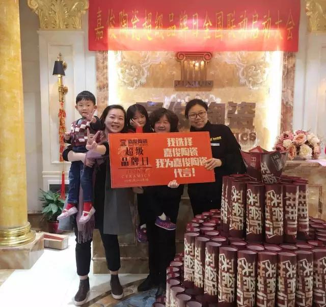 嘉俊陶瓷超級(jí)品牌日成功落地！單店業(yè)績(jī)3倍提升！