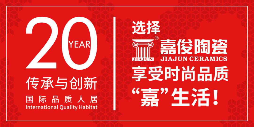2018年嘉俊陶瓷最美店面團(tuán)隊(duì)評選火熱開始！