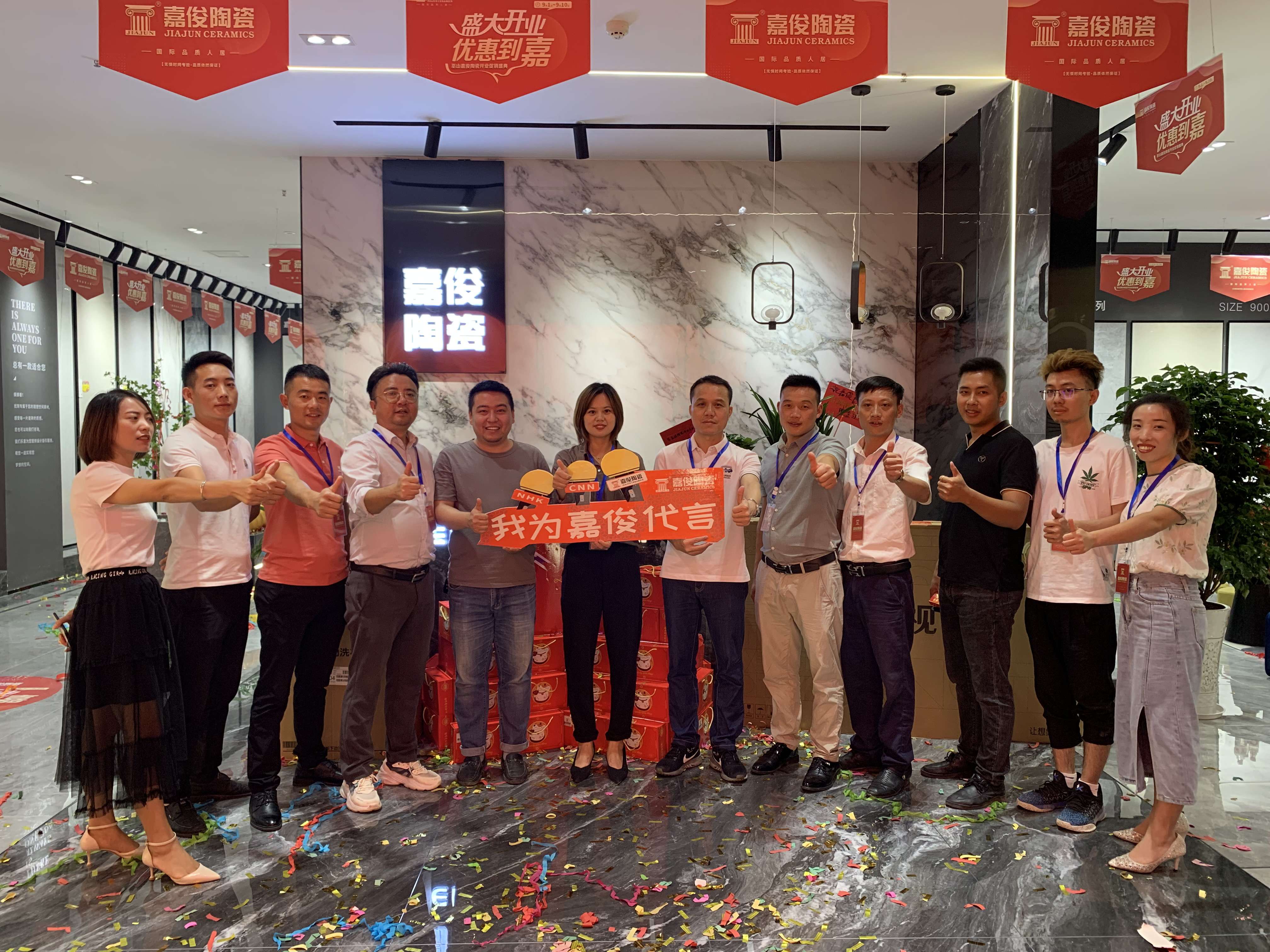 喜訊丨嘉俊陶瓷重慶巫山專賣店盛大開(kāi)業(yè)！